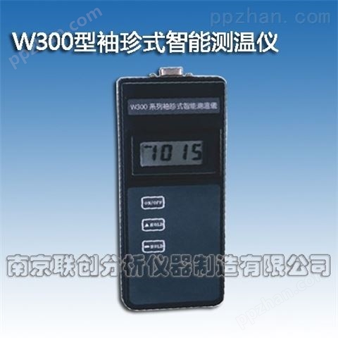 W300型袖珍式智能测温仪