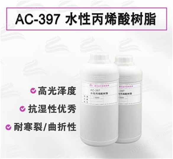 AC-397 软基材自交联水性丙烯酸树脂