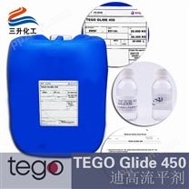 迪高TEGO Glide 流平剂450
