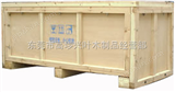 黄江专业制作免检木箱|黄江专业制作出口包装箱
