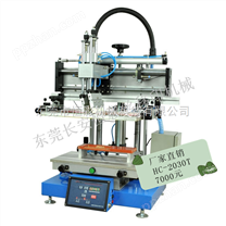 *小型平面丝印机HC-2030T