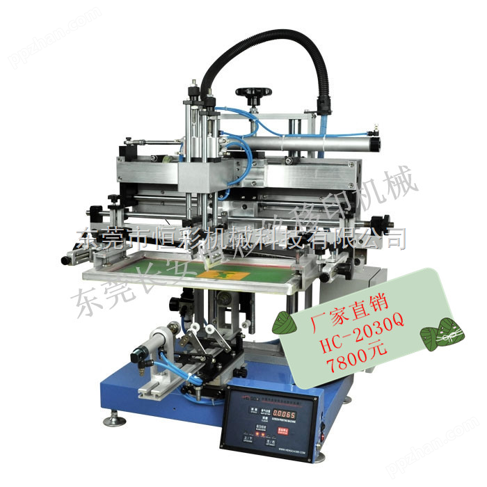 *小型曲面丝印机HC-2030Q7800元