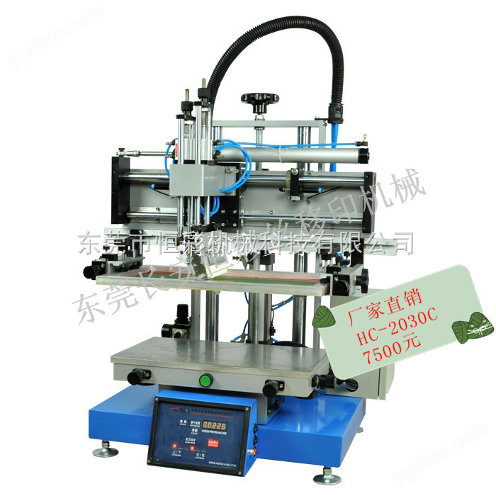 *小型平面丝印机吸气HC-2030C（7500元）